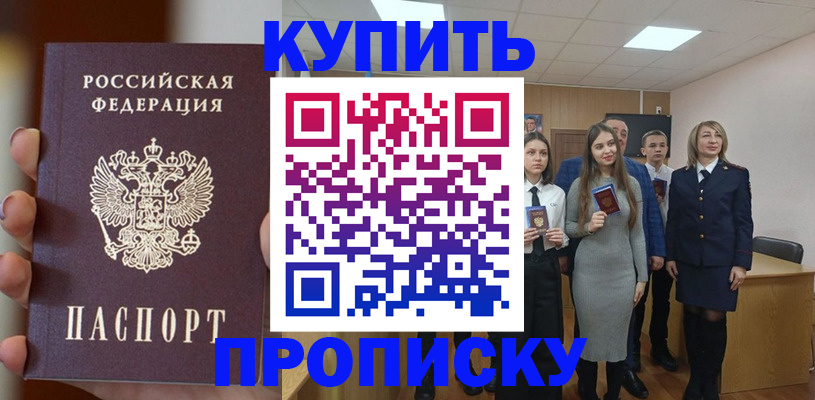 временная регистрация гарантия в Енисейске