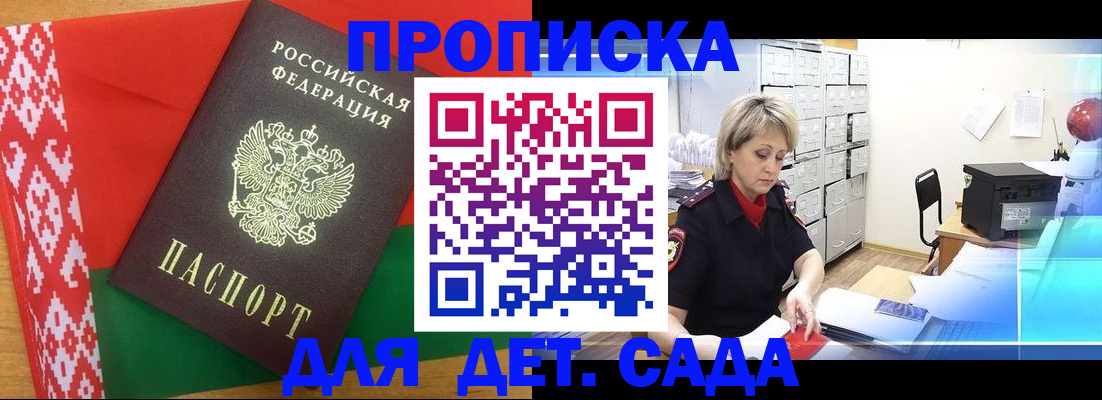 временная регистрация собственник в Енисейске